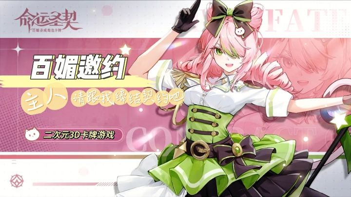 二次元美少女卡牌➕漫画追番剧情 你喜欢的这里都有❗截图