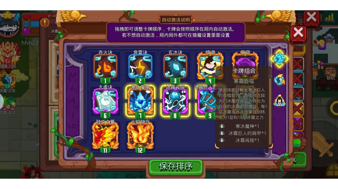 发一个没人玩的卡组，冰霜之力，单刷一局大概是12分钟上下截图