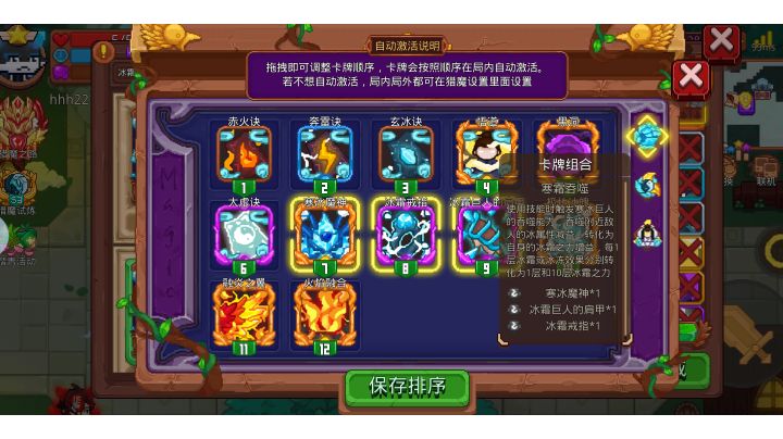 发一个没人玩的卡组,冰霜之力,单刷一局大概是12分钟上下截图