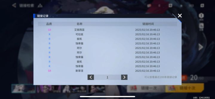 氪完就被标记凯子号截图