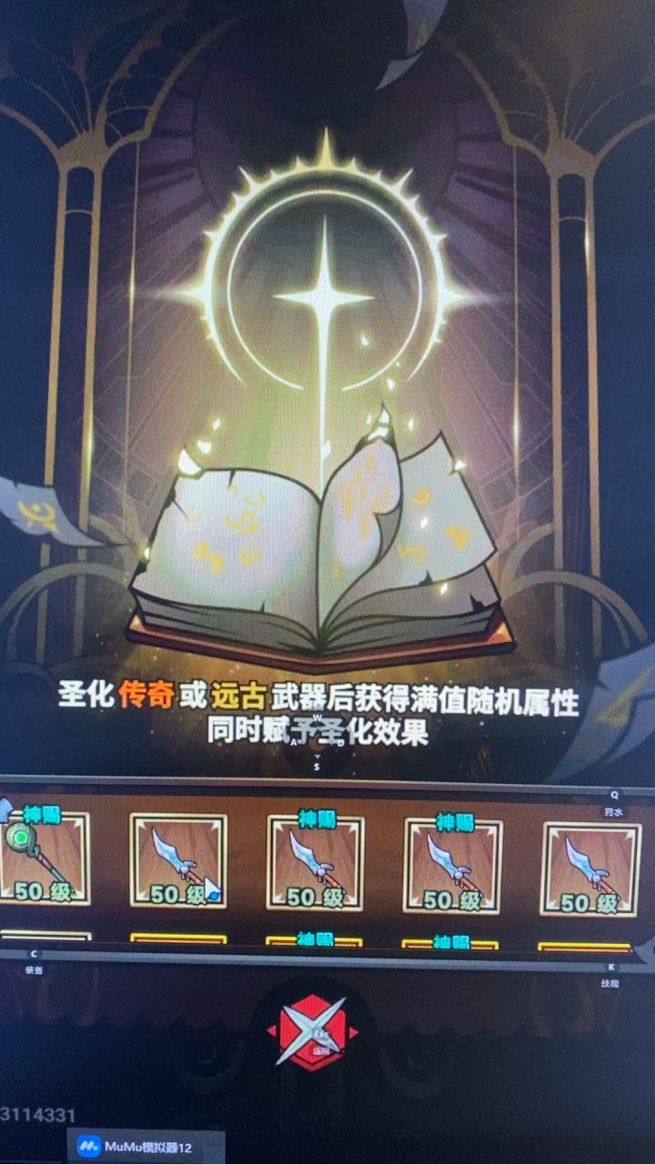 再来一手 能不能出五圣华截图