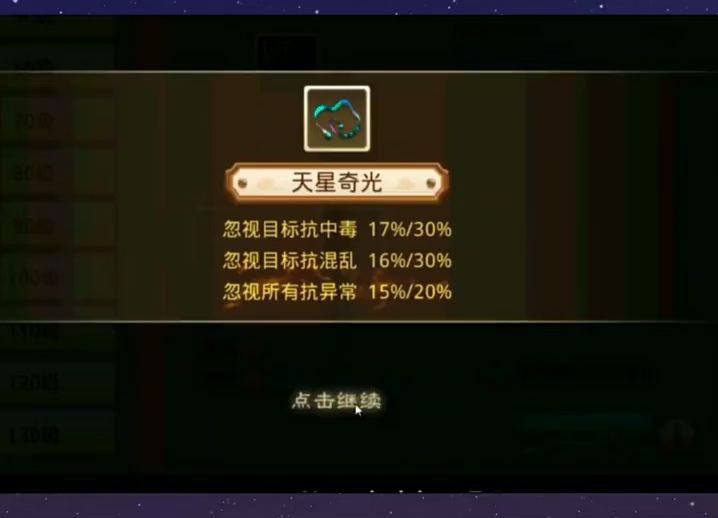 问道手游:所有相4这个属性(开心)截图