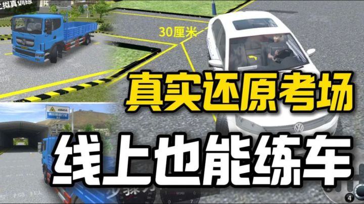 正在学习驾考的小伙伴绝对不容错过！科目一到科目四一条龙服务！截图