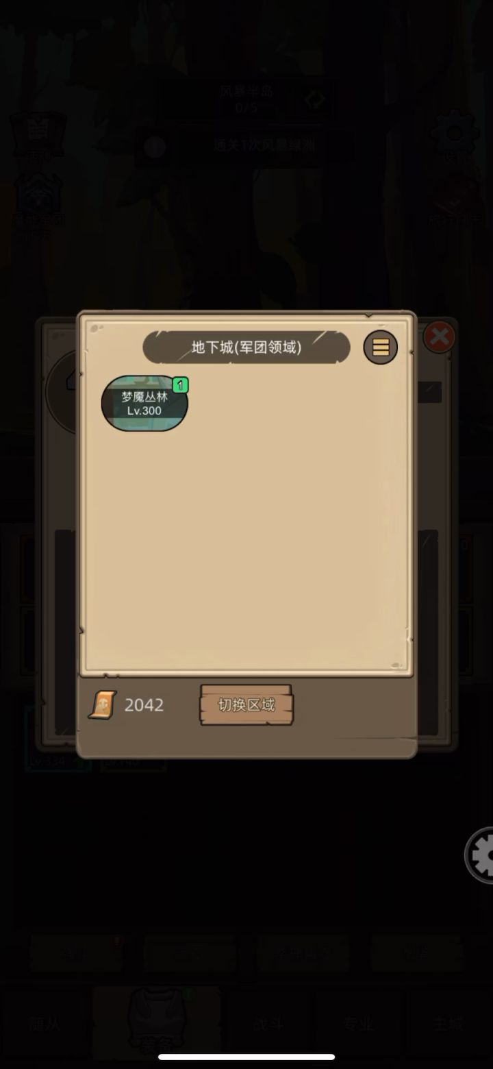 火法5.2万无药风暴绿洲史诗3通关视频截图