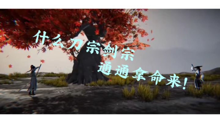 武侠类对战游戏 值得一试截图