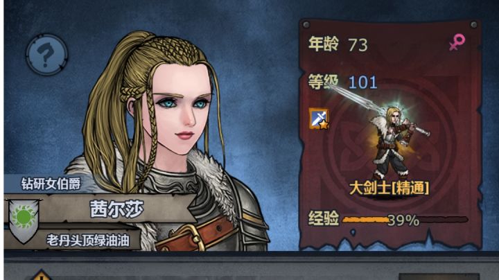 满AP拉二胡，0AP浪全图截图