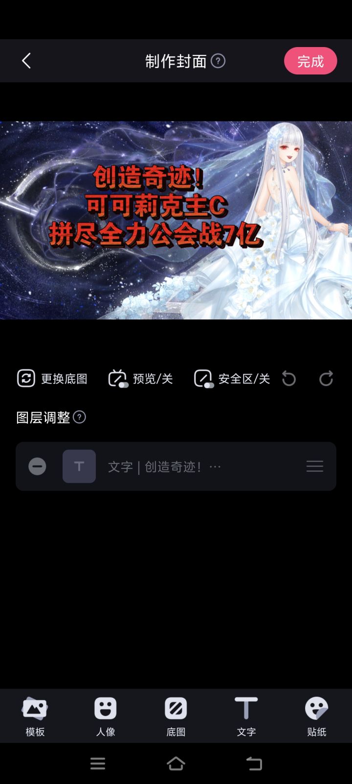 0732攻速盾菌狩使徒8亿溢出轴,我可在卡出天际的公会战起舞截图