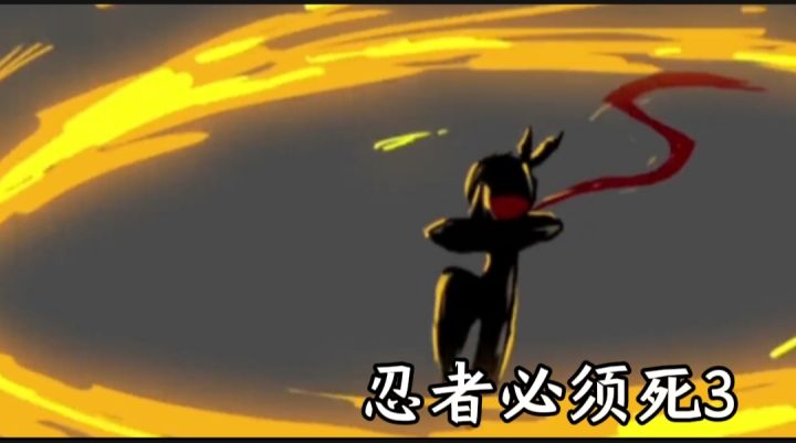 忍者必须死3截图