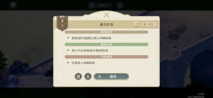 光影回廊-雷火炮关卡通用攻略截图