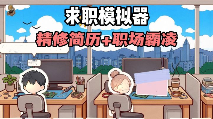 tap 9.4高分❗️真实还原应届生秋招的全过程❗️上百简历石沉大海❗️截图