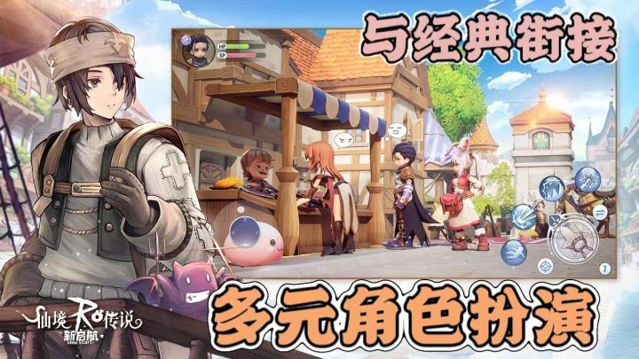 重启经典，共赴奇幻之旅!截图