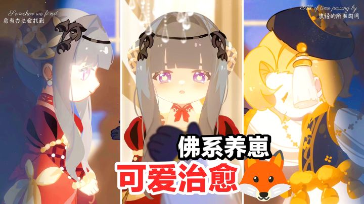 梦幻联动🦊🥀超可爱狐狸国新时装~玩法,佛系养崽+休闲治愈好游戏截图