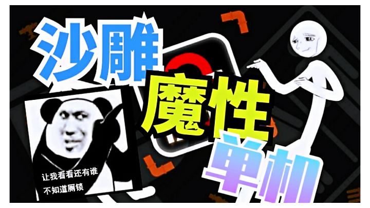 当你被锁在厕所,你会做出哪些行为?我不允许还有人不知道这款沙雕游戏🗿#TapTap新游试玩节#截图