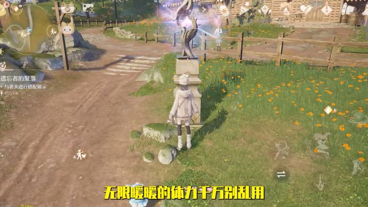 无限暖暖教学来了截图