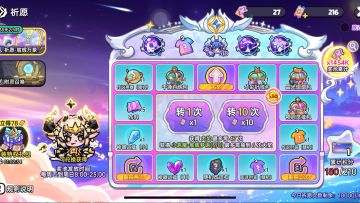 零氪 祈愿两百连抽 给大伙看个爽