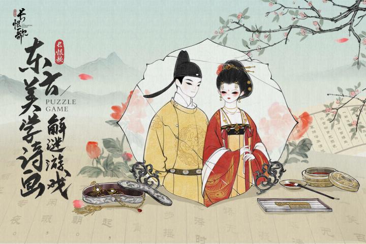 经典的唐风国潮元素,大唐文化就此展开截图