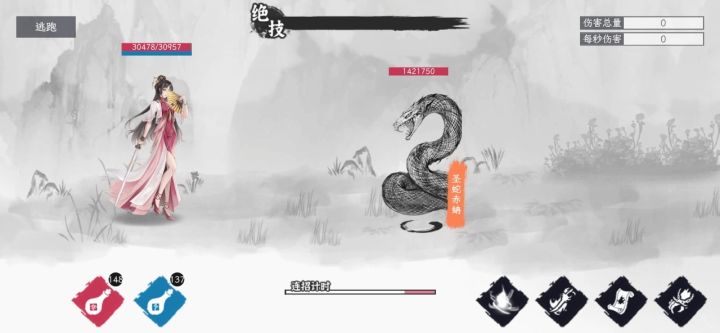 乌蒙泽居然藏着最强梯队的BOSS[圣蛇赤蚺]（含攻坚输出手法）截图