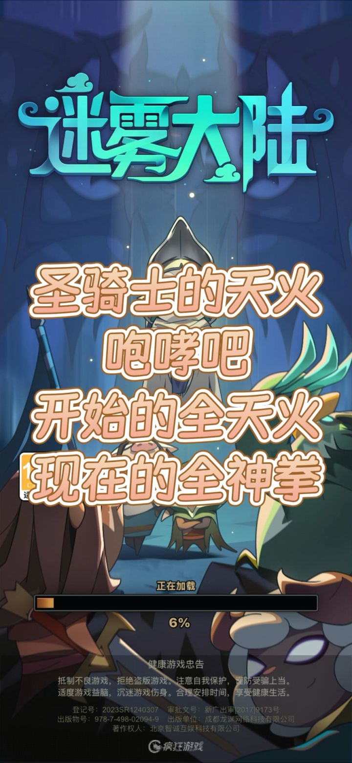 圣骑士天火普攻,喷子一路喷,就是射程有点短手截图
