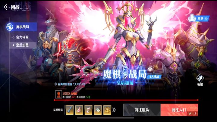 9月6号更新,增加虚空副本,史诗首饰三件套可以升到60级截图