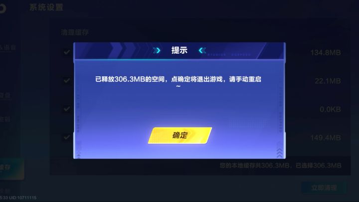 这清理缓存的速度真的是活在2026年的游戏截图