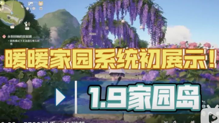 无限暖暖家园系统展示!截图