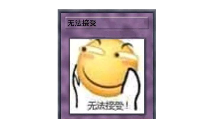 她怎么这么离谱啊啊啊截图