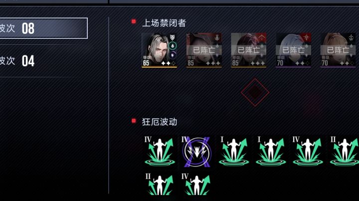 特训失控第7波,好惨烈!截图
