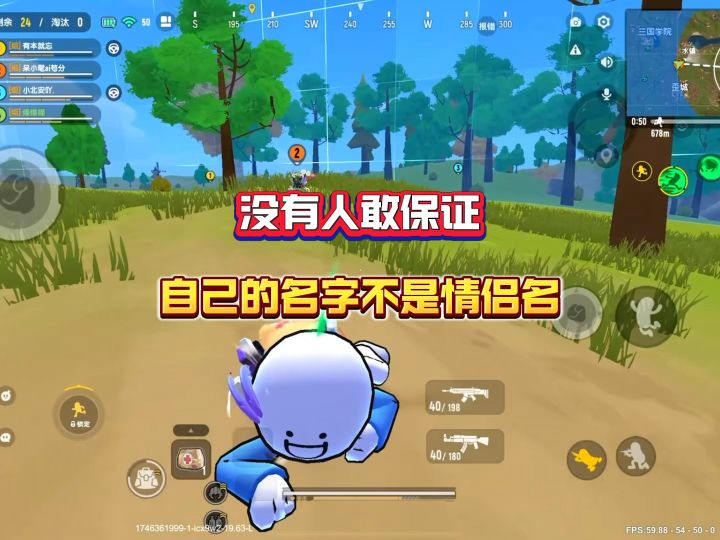 没有人能保证自己的名字不是情侣名,不信你试试截图
