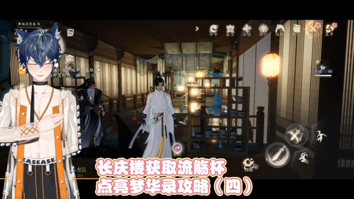 【活动攻略】获取流觞杯梦华录攻略(四)截图