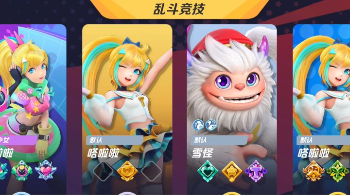 大乱斗遇到三个丢垃圾的垃圾佬截图