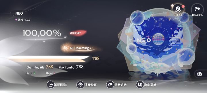 NEO(难度9)截图