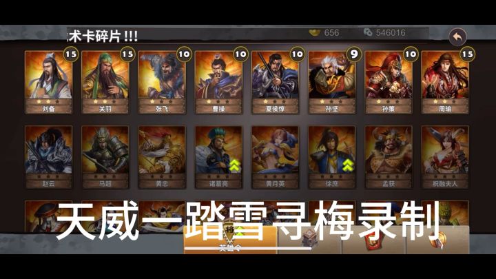 策马守天关娱乐图群英阁刘备打法(难度7)截图