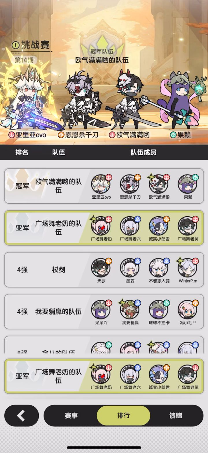 2截图