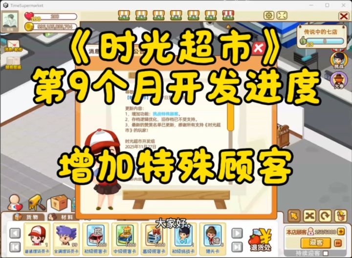 QQ超市你也打赢复活赛了嘛截图
