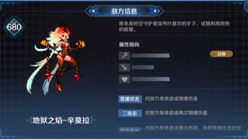 轮回噩梦十焰灵姬操作参考2