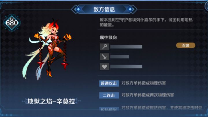 轮回噩梦十焰灵姬操作参考2截图