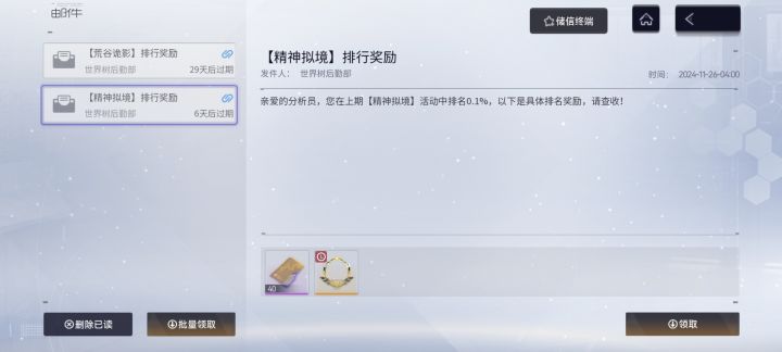 怎么还不加强小老师？急急急截图