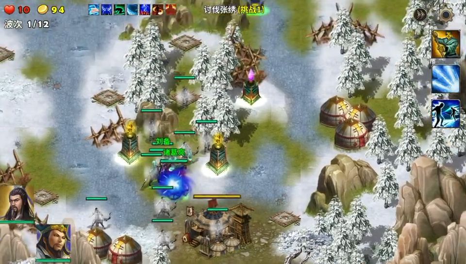 讨伐张绣难度1截图