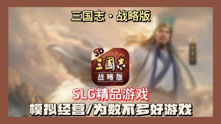 三国志·战略版狂欢开启,福利满满,等你来战逐鹿中原!截图
