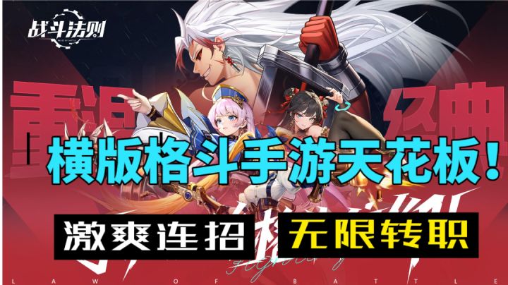 拳拳到肉的打击感!职业无限转职!这款经典格斗手游简直泰酷辣~截图