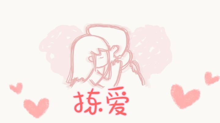 用交互的语言💘谈论爱的游戏——#steam游戏大集合#截图
