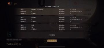 帕斯卡契约一无四禁（盗宝者录屏）