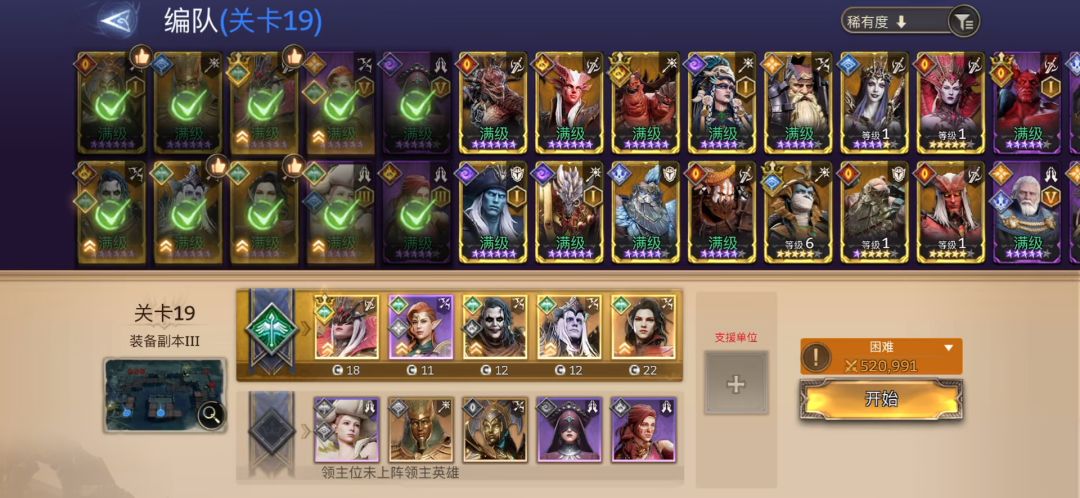 平民3-19无加成通关截图