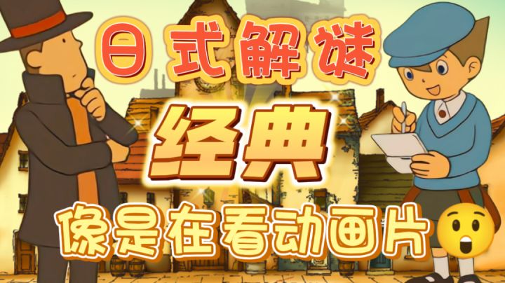 🎮日式解谜游戏‼️感觉像是在看动画片⁉️画风我爱了💘截图