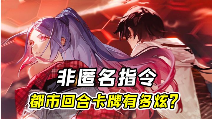 都市华丽画风，变身大招！这款回合卡牌你确定不入坑？截图