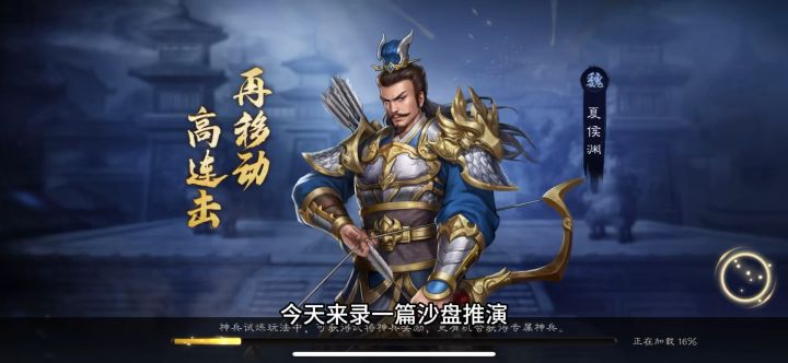 沙盘推演1489关视频通关攻略截图