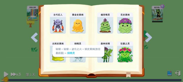 钢精灵来反击了截图