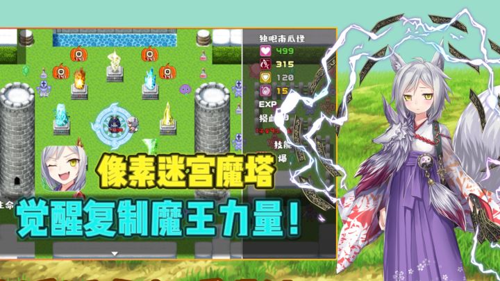 一夜之间觉醒了并复制👿的技能,像素迷宫魔塔❗截图