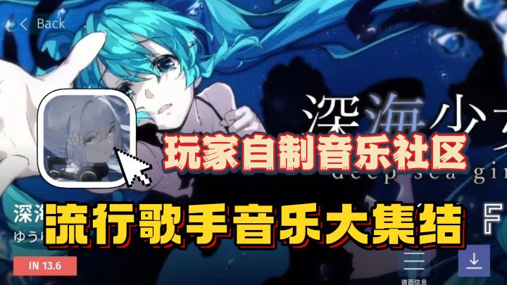 流行曲目大集结!鸟叔、凤凰传奇、周杰伦!玩家还能自制曲谱!截图