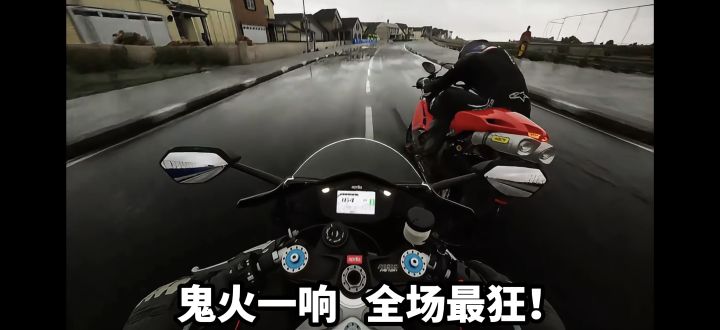 油门拧到底，摩托狂飙一整条公路！截图